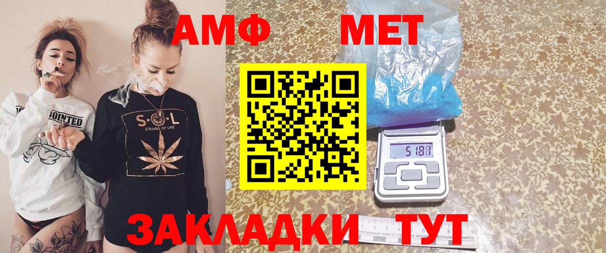АМФ  Амфетамин Розовый  Вход с VPN  Великий Устюг 