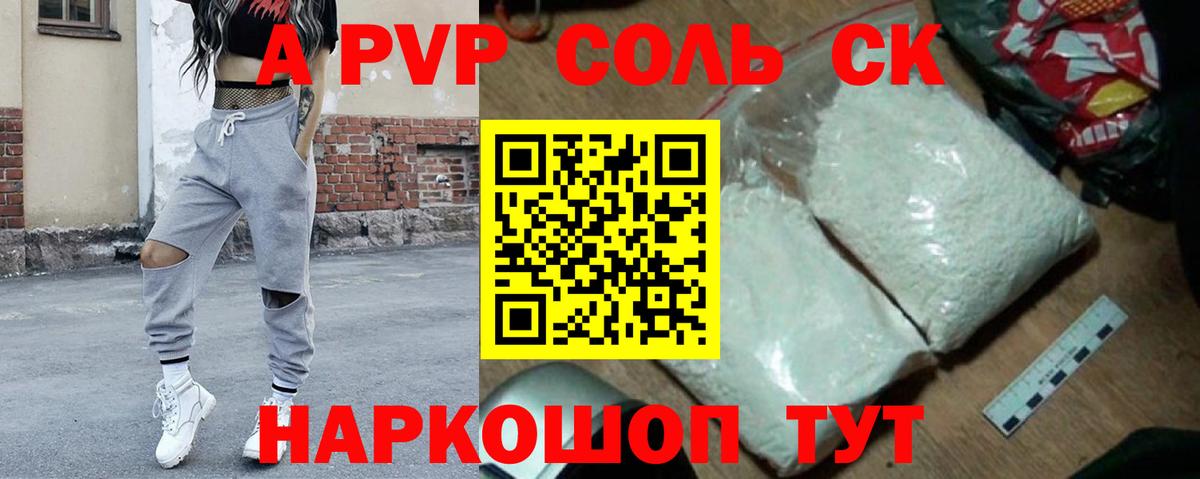 Alpha PVP СК Великий Устюг