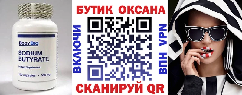 как найти закладки  Великий Устюг  Бутират вода 