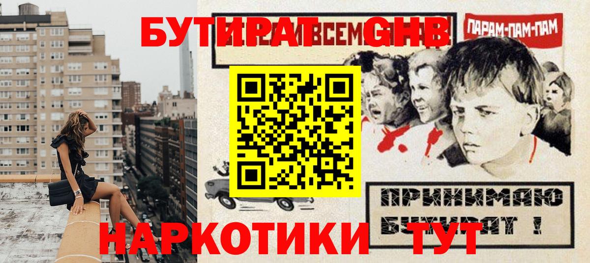 Бутират оксана  Великий Устюг 