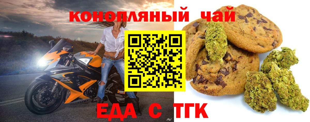 Великий Устюг  Canna-Cookies конопля  Вход с VPN 