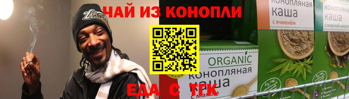 Печенье с ТГК конопля  Великий Устюг 