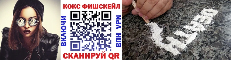 Кокаин FishScale  Великий Устюг 