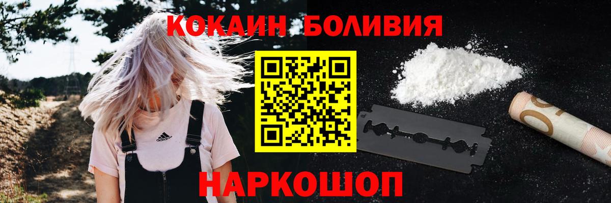 Кокаин  Кокаин 99%  COCAIN Columbia  Вход с VPN  Великий Устюг 