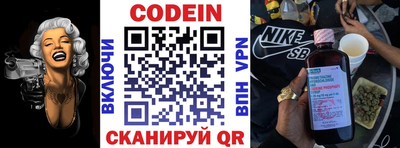 Codein Purple Drank  как найти закладки  Великий Устюг 