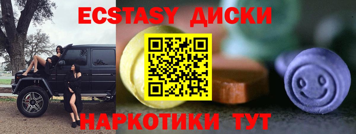 Ecstasy  Великий Устюг  купить наркоту  Ecstasy 280мг  Ecstasy Cube 