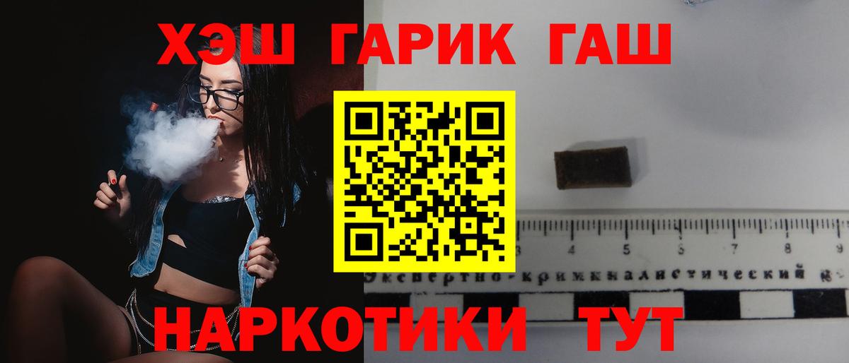 ГАШИШ Cannabis  Вход с VPN  Великий Устюг 