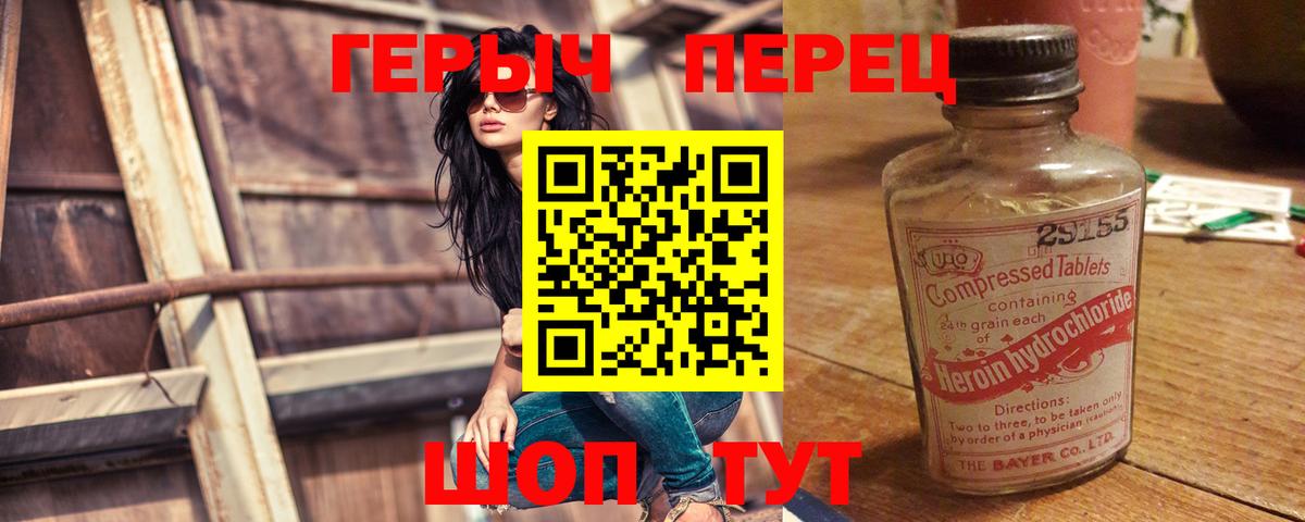 Героин  Великий Устюг  ГЕРОИН герыч 