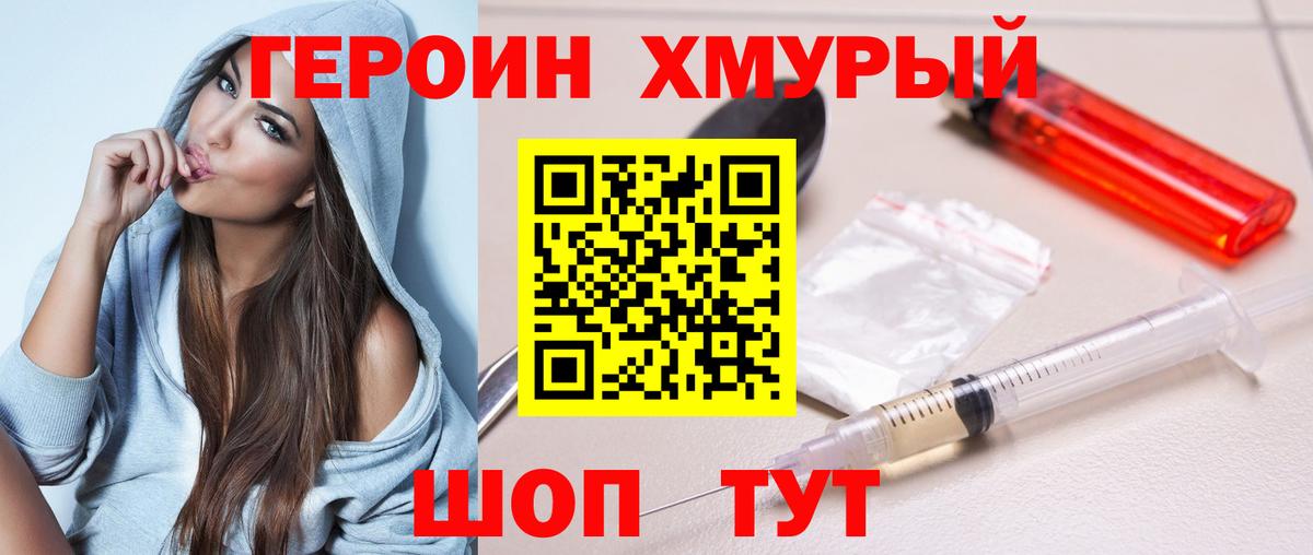 Великий Устюг  ГАШ  Вход с VPN  МЕФ   Канабис  КОКАИН 