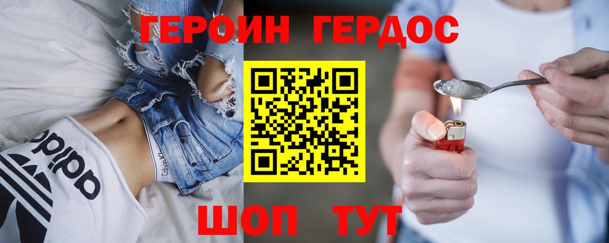 Героин белый Великий Устюг