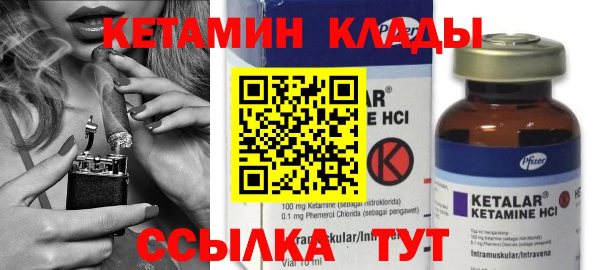 КЕТАМИН ketamine Великий Устюг
