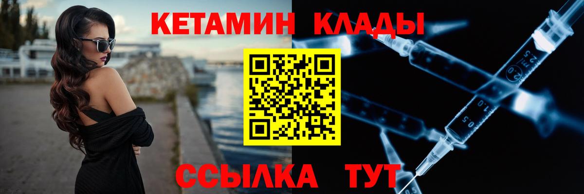 КЕТАМИН ketamine  Вход с VPN  Великий Устюг  Кетамин VHQ 