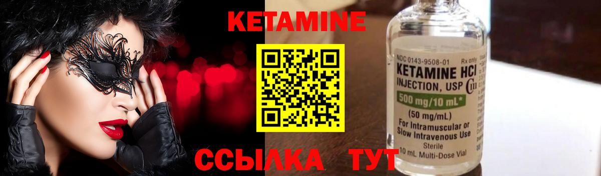 Кетамин ketamine  Кетамин VHQ  Великий Устюг 