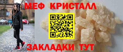 кристаллы Апрелевка