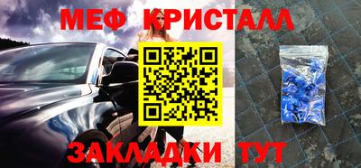 кристаллы Апрелевка