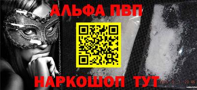 спайс Апшеронск