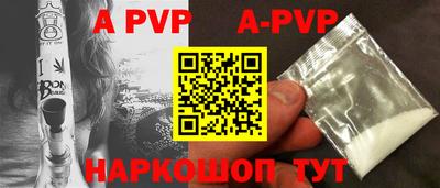 кристаллы Апрелевка