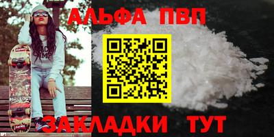 spice Апшеронск