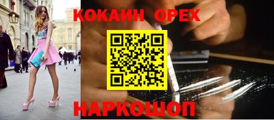 кокаин премиум Аргун