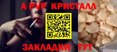 кристаллы Апрелевка