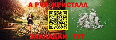 спайс Апшеронск