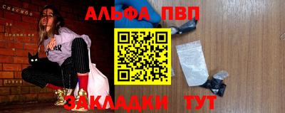 spice Апшеронск