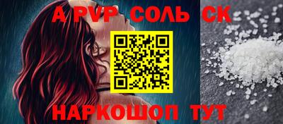 спайс Апшеронск