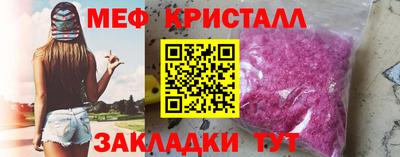 кристаллы Апрелевка