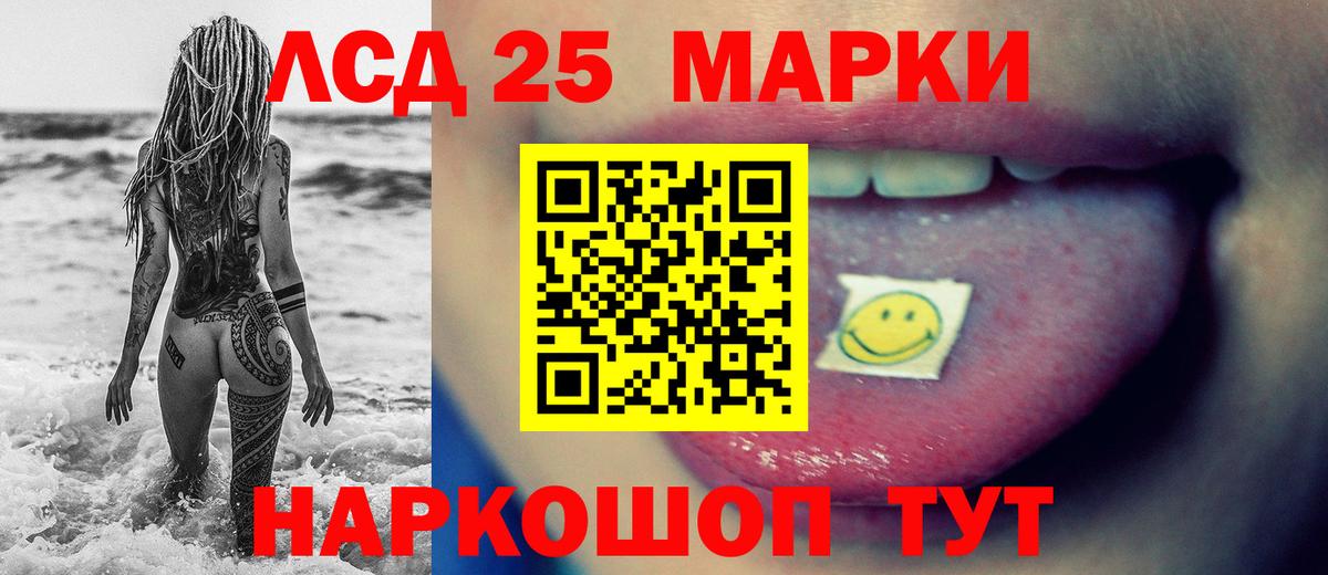ЛСД экстази кислота  LSD-25 экстази ecstasy  Великий Устюг 