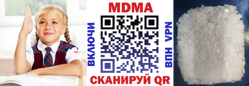 МДМА кристаллы как найти закладки Великий Устюг