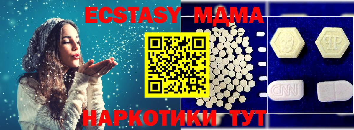 MDMA кристаллы Великий Устюг