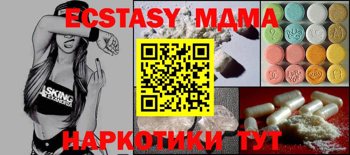 МДМА молли  MDMA VHQ  Вход с VPN  Великий Устюг 