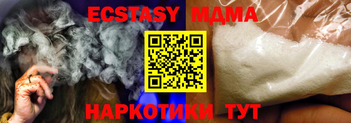 МДМА VHQ  Великий Устюг  МДМА  MDMA молли 