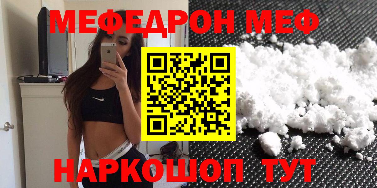 МЕФ кристаллы Великий Устюг