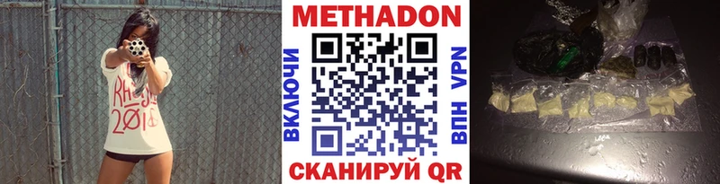 МЕТАДОН VHQ  Великий Устюг 