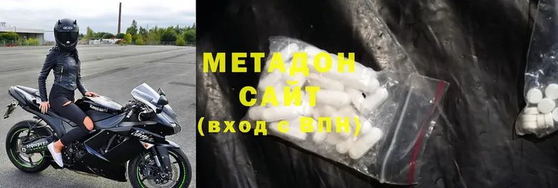 Метадон methadone  Великий Устюг 