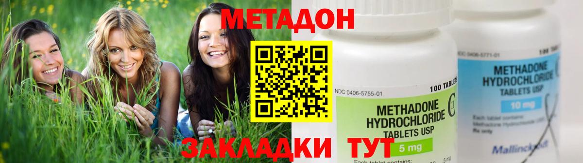 МЕТАДОН VHQ Великий Устюг