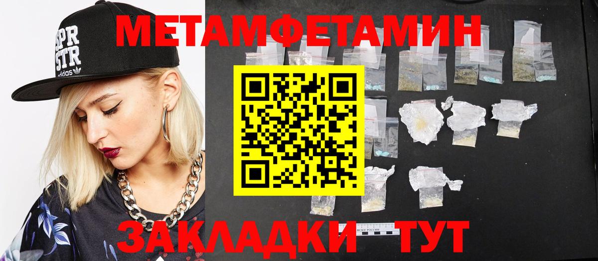 Первитин Декстрометамфетамин 99.9% Великий Устюг