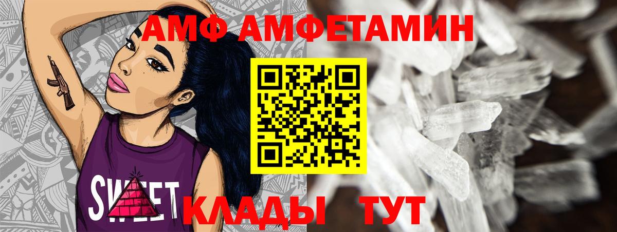 МЕТАМФЕТАМИН Декстрометамфетамин 99.9% Великий Устюг