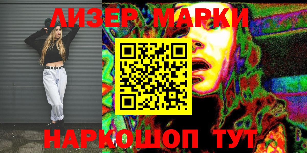 Марки N-bome  Великий Устюг  Марки N-bome 1,5мг  Марки N-bome 1,5мг 