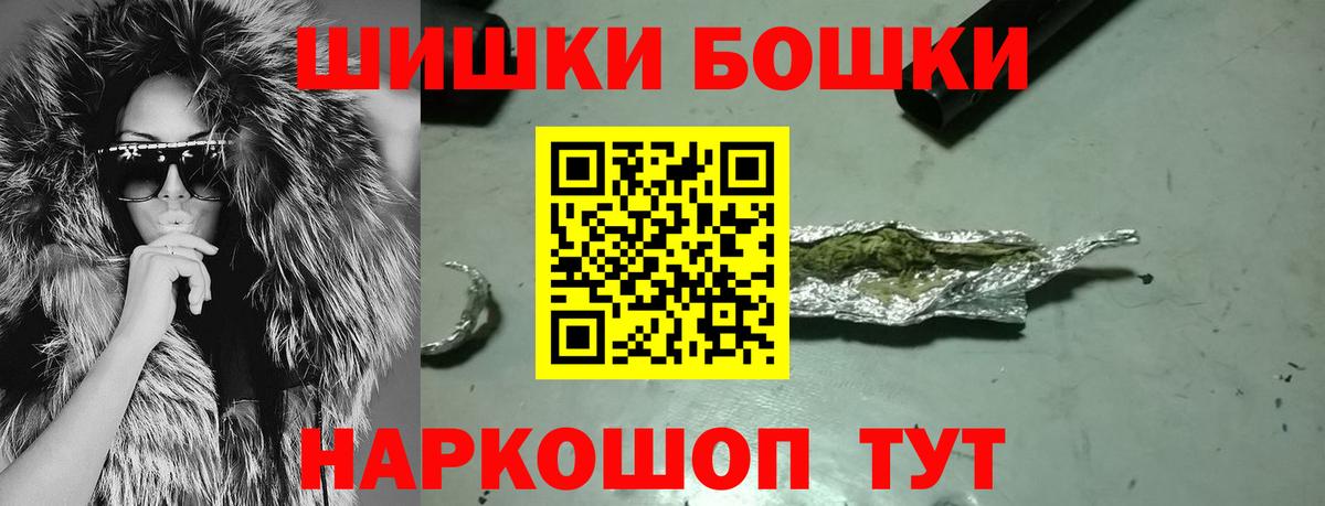 Бошки Шишки  Альфа ПВП  Марки ЛСД  Cocaine  Меф  МЕФ  Великий Устюг  НБОМе  Вход с VPN 